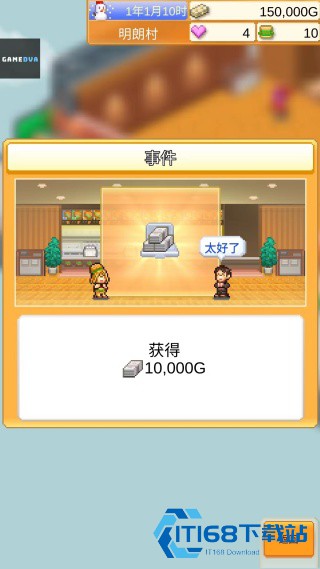 创意汉堡物语中文版