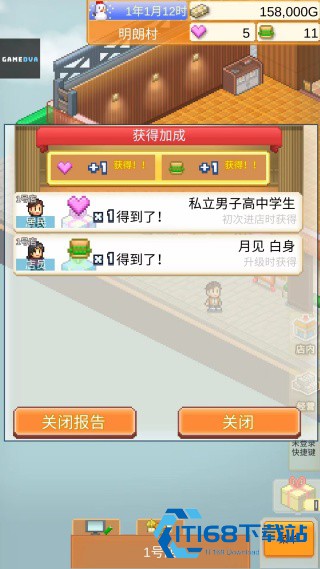 创意汉堡物语中文版
