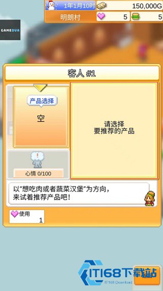 创意汉堡物语中文版