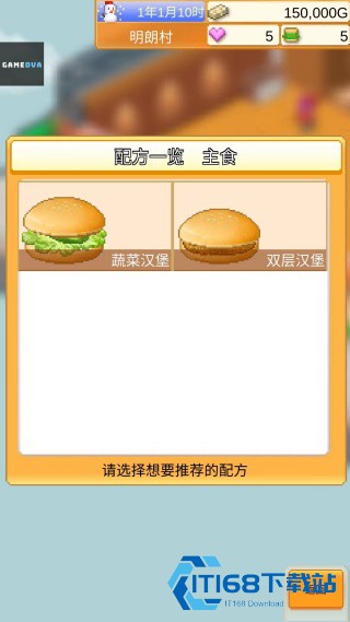创意汉堡物语中文版
