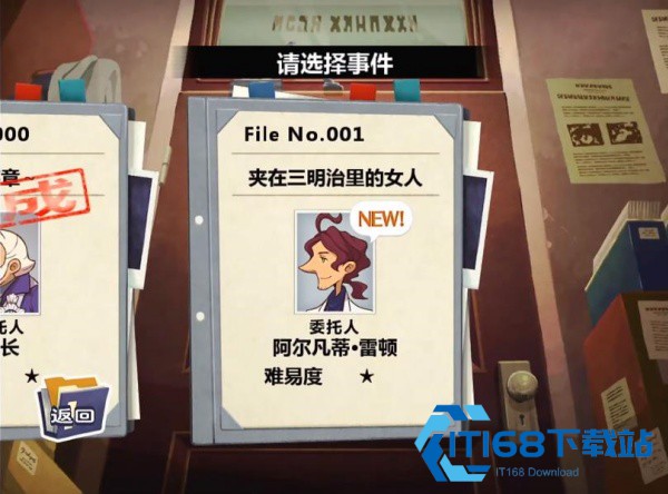 雷顿兄弟迷之屋