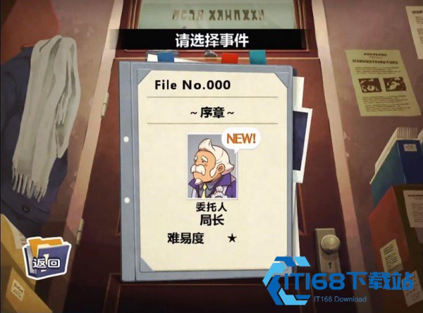雷顿兄弟迷之屋