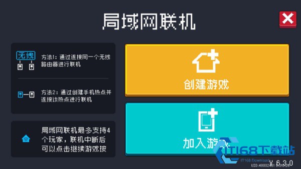 元气骑士最新版