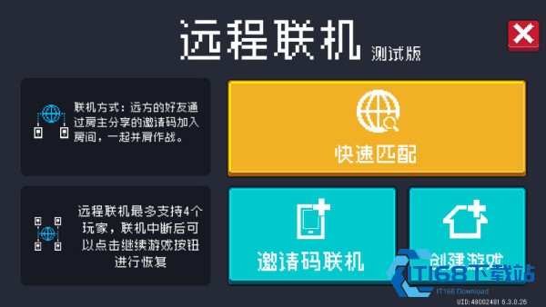 元气骑士最新版