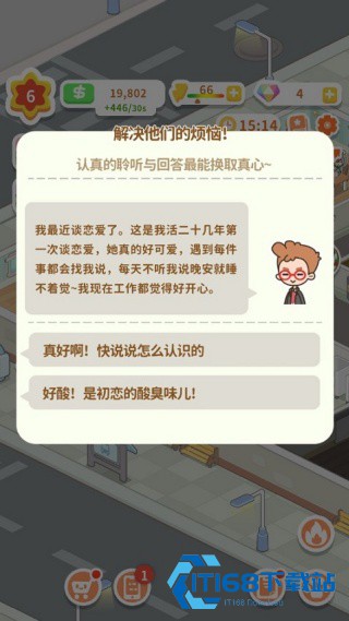 买不起的房产模拟器