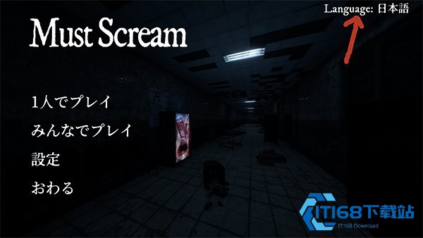 尖叫才能跑