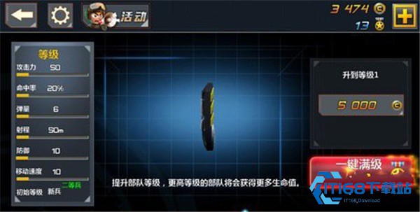 小小部队2无敌版