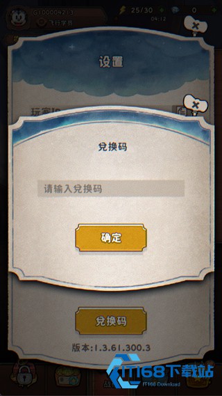 发条总动员