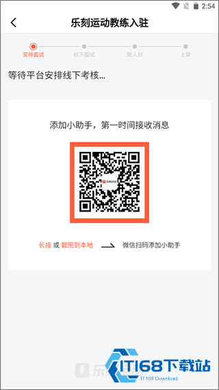 乐刻运动