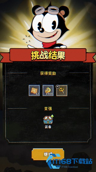 发条总动员