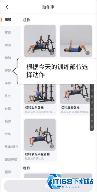 乐刻运动
