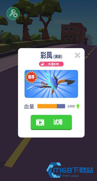 暴力飞车免广告版