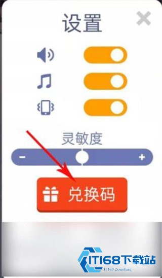 暴力飞车免广告版