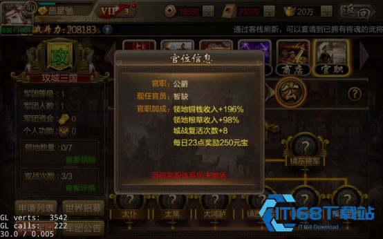 攻城三国