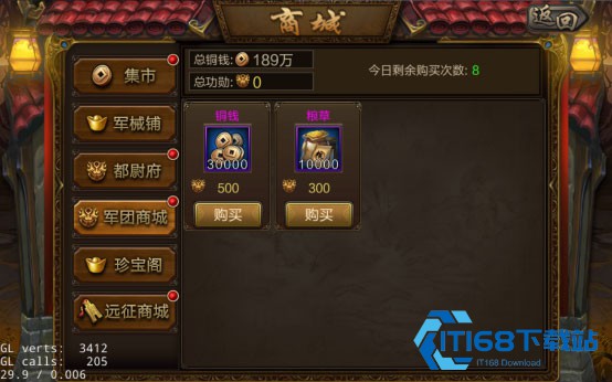 攻城三国