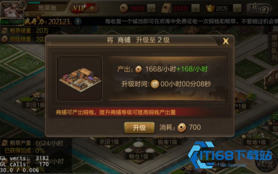 攻城三国