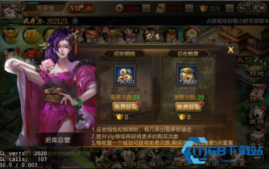 攻城三国