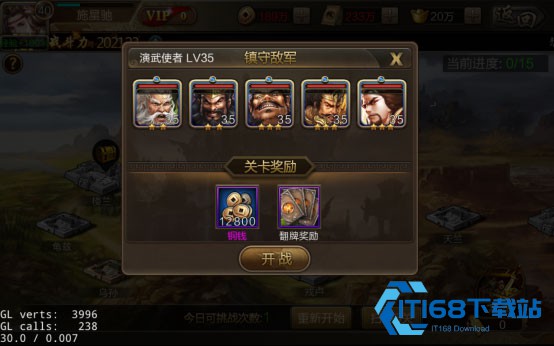 攻城三国