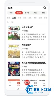 我听FM