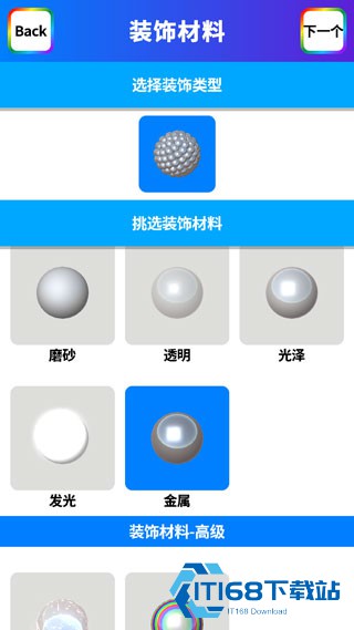 软泥模拟器无广告版