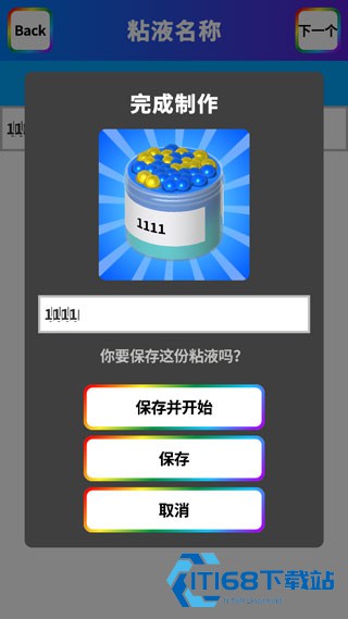 软泥模拟器无广告版