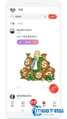 我听FM