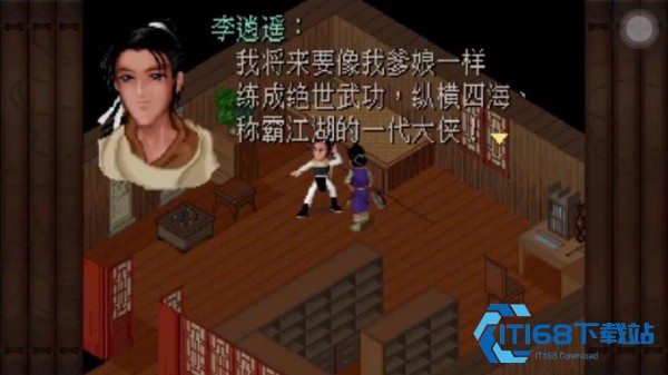 仙剑98怀旧版