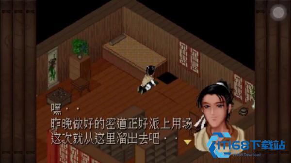 仙剑98怀旧版