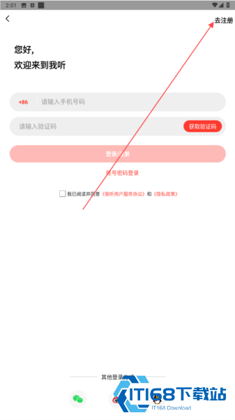 我听FM