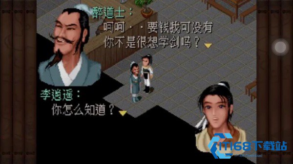 仙剑98怀旧版