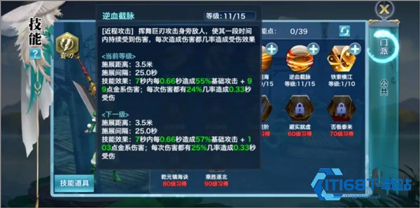 剑侠情缘单机版