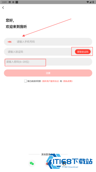 我听FM