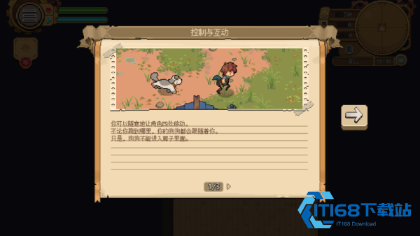 杏林物语