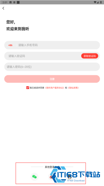我听FM