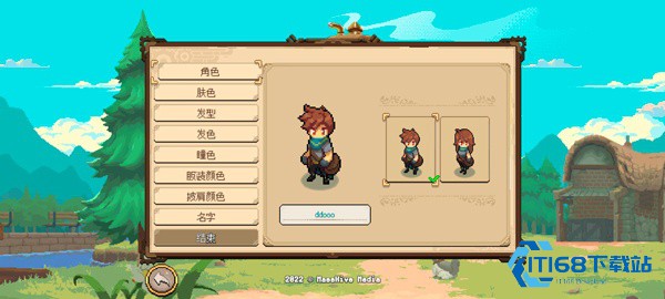 杏林物语