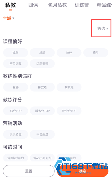 乐刻运动