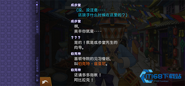 逆转裁判6