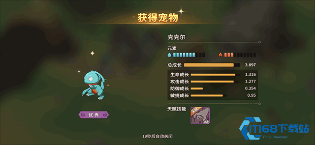 石器时代2猎人传说HD版