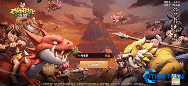 石器时代2猎人传说HD版