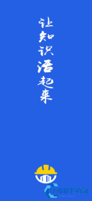 筑梦工匠
