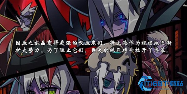 吸血鬼狂刀中文版