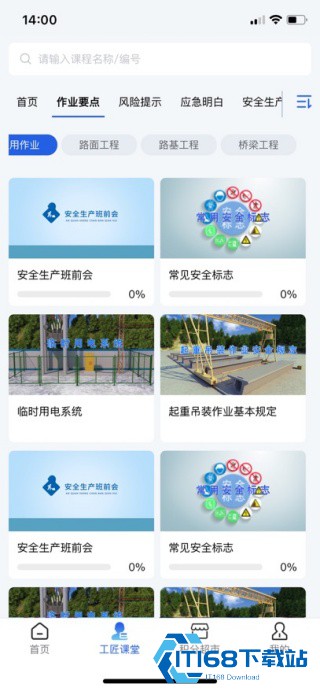 筑梦工匠