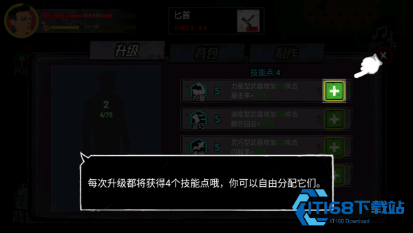 猛鬼大厦100层