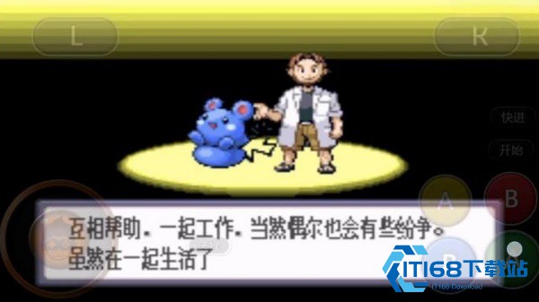 口袋妖怪蓝宝石复刻