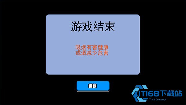 香烟模拟器