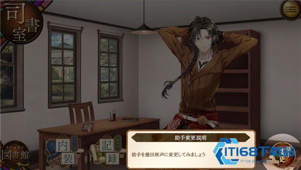 文豪与炼金术师日服