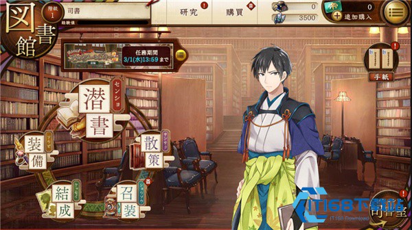 文豪与炼金术师日服