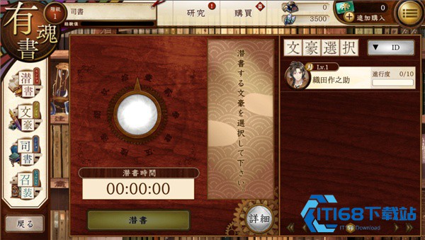 文豪与炼金术师日服