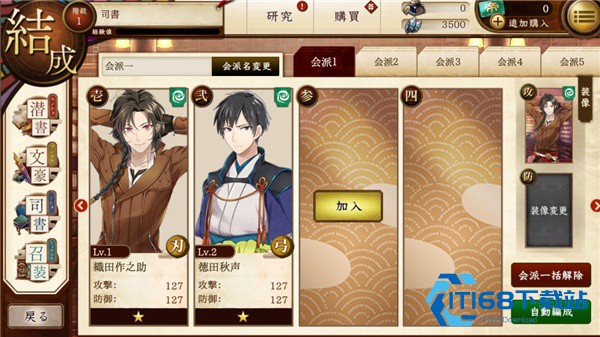 文豪与炼金术师日服