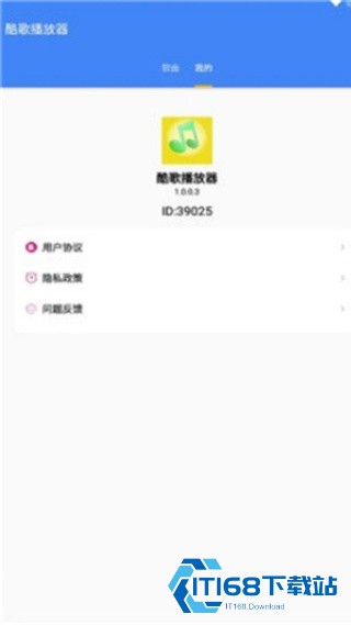 酷歌播放器